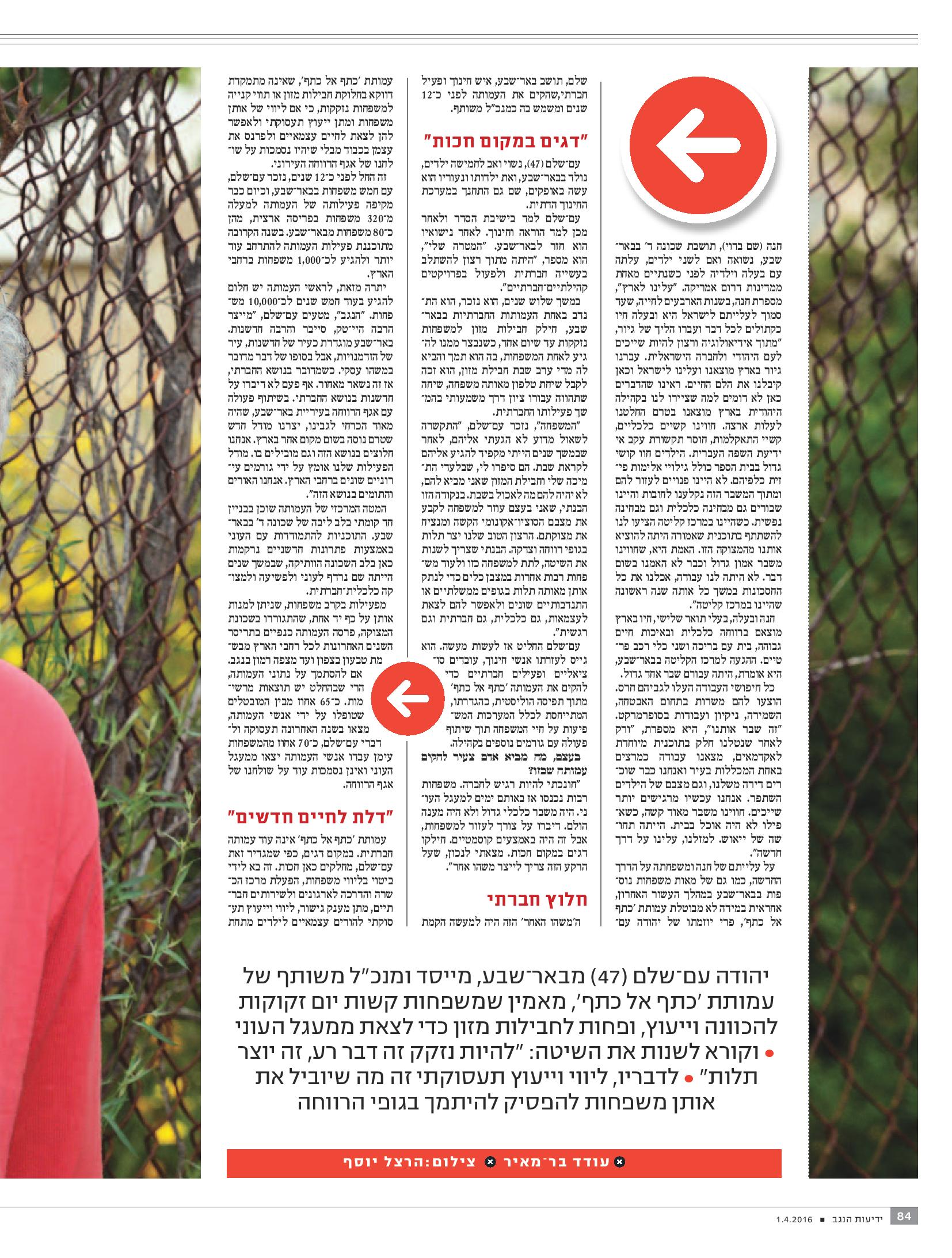 katef_article_page_1