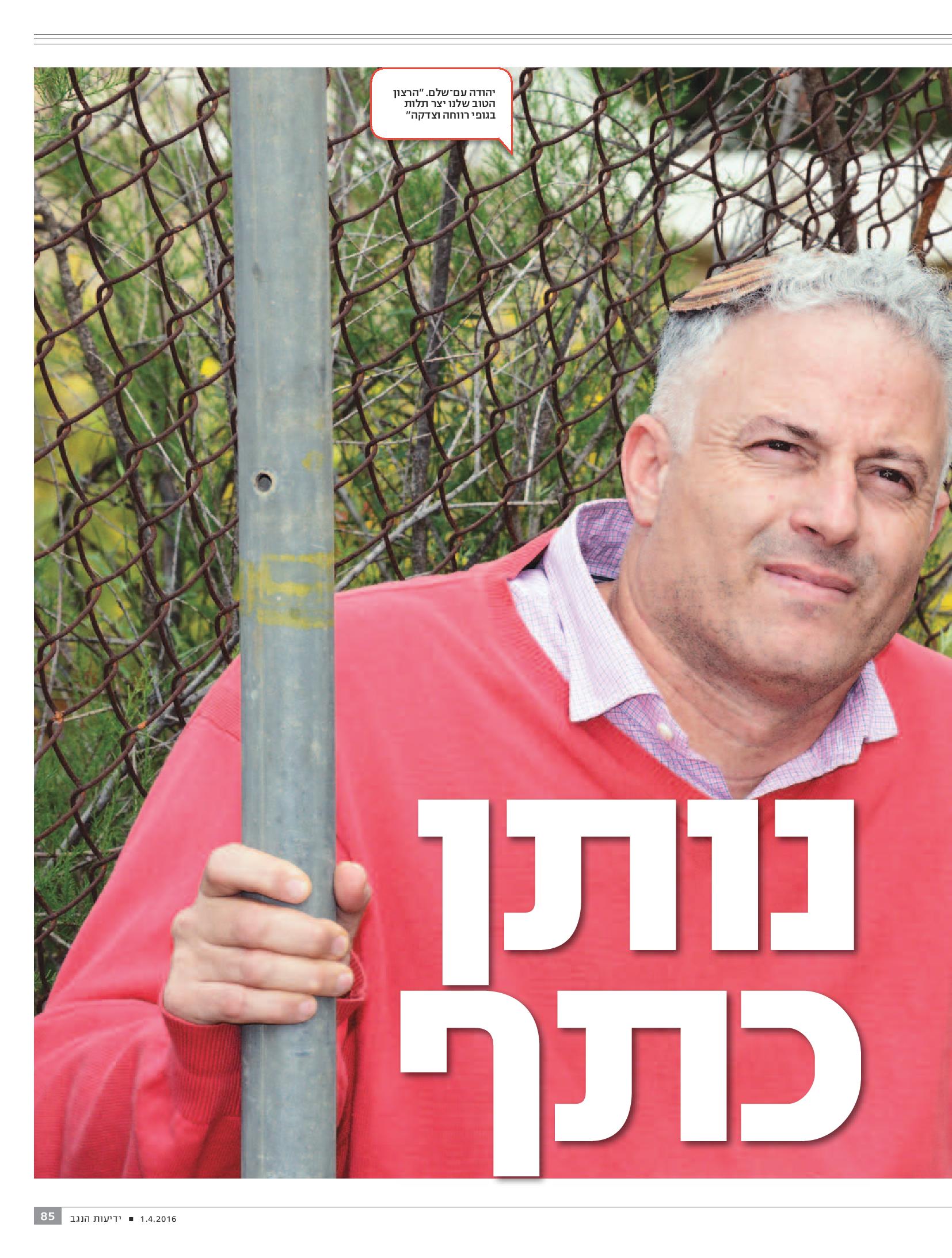 katef_article_page_2