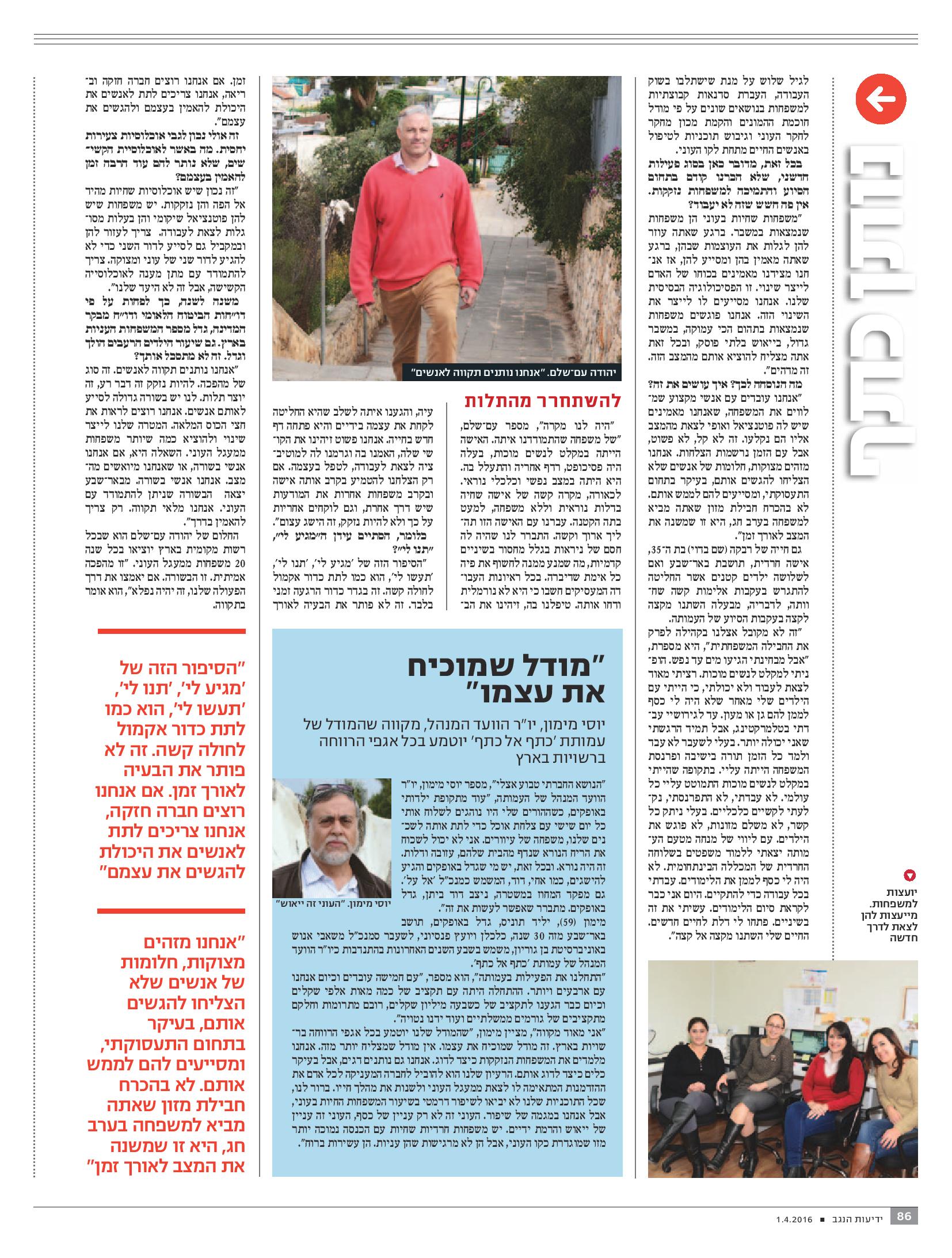 katef_article_page_3