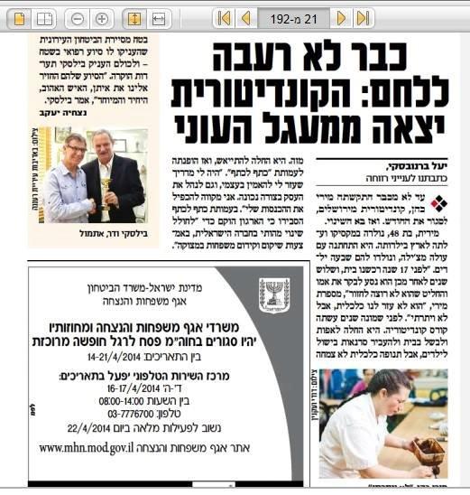 לא רעבים