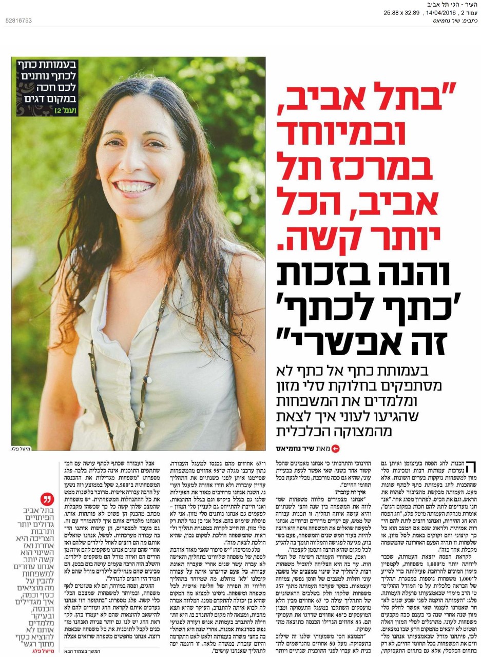 תל אביב 1
