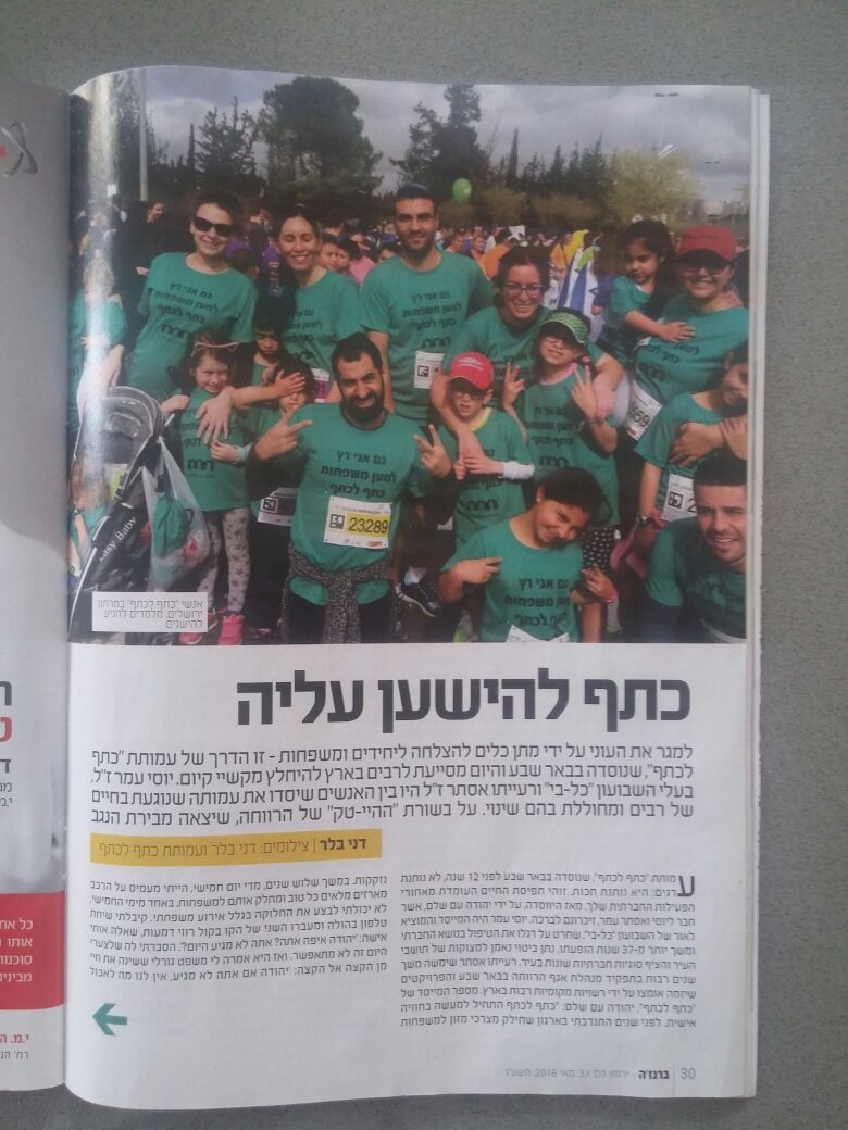 כתבה 1